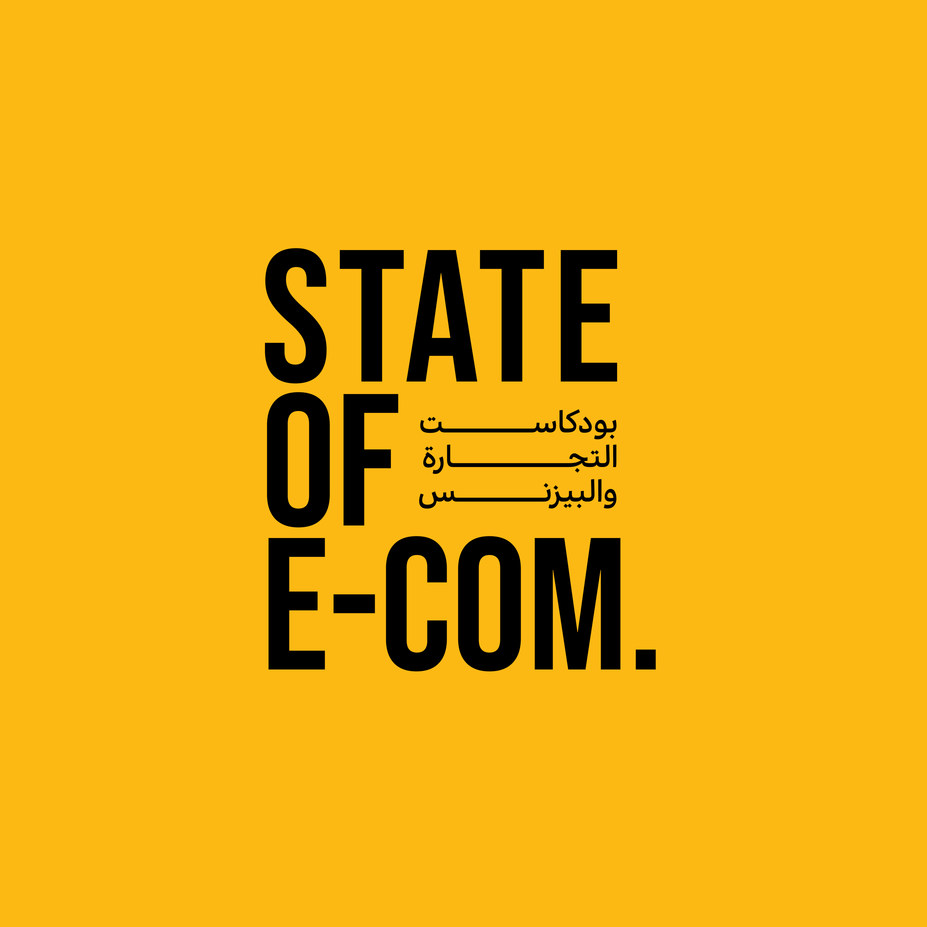 بودكاست عربي خاص بالتجارة الإلكترونية والبيزنس والتسويق لمساعدة أصحاب الأعمال على قياس وفهم وتطوير مبيعاتهم أونلاين.